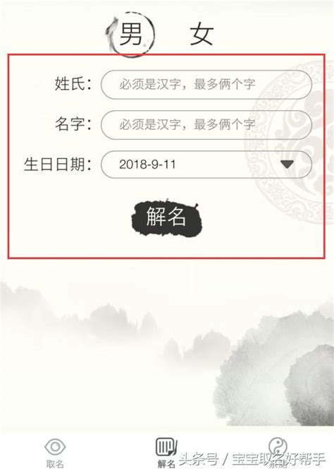 測試名字|姓名測算